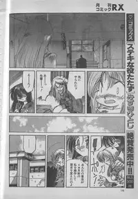 comic RX 1999 vol.5