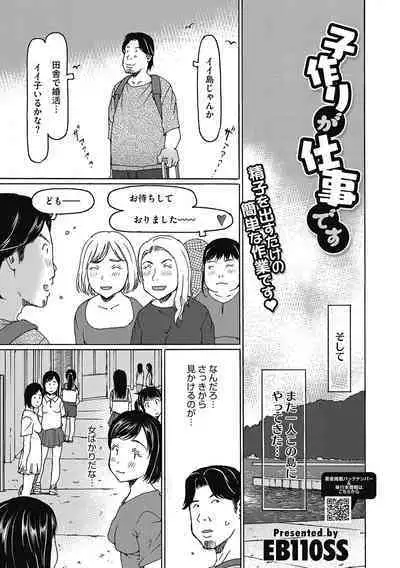 [Anthology] LQ -Little Queen- Vol. 50 [Digital]