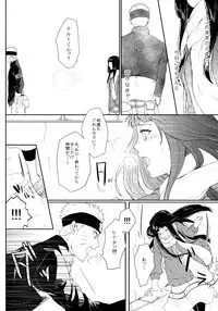 (SUPER26) [Ring Memo (Oretto)] Fuyuiro Memories - Winter Color Memories (Naruto)