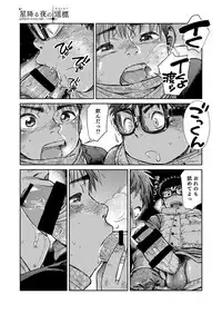 [Shounen Zoom (Shigeru)] Manga Shounen Zoom Vol. 23 [Digital]