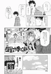 [Shihira Tatsuya] Shameless Girl