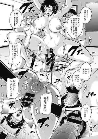 Akaneiro ni Modaeru Hitozuma - Wife Writhing in Madder