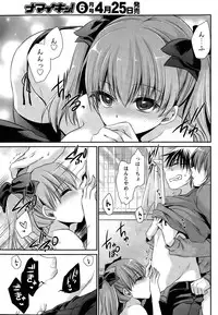 [Shinonome Ryu] Ore to Kanojo to Owaru Sekai Ch. 1-16