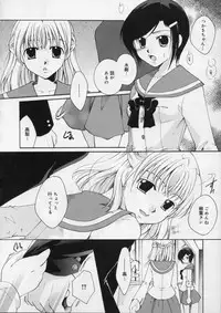 [Itou Ei] Love!! Koi no Tsubasa o Sagashite