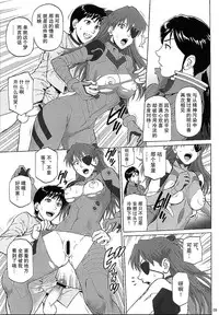 (C87) [Bakuretsu Fusen (Denkichi)] BONUS TRACK (Neon Genesis Evangelion) [Chinese] [不觉晓个人汉化]