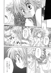 [Anthology] Shounen Ai No Bigaku 12 The Otouto