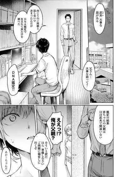 COMIC Shigekiteki SQUIRT!! Vol. 38