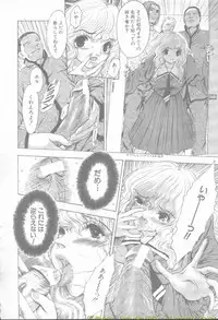 Comic Mujin 2002-03