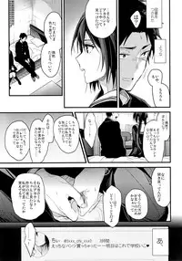 (SC2018 Spring) [Renainou (Mizuyuki)] Kuu ka, Kuwareru ka?