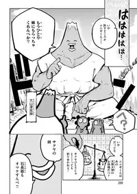 COMIC Kairakuten BEAST 2017-09 [Digital]