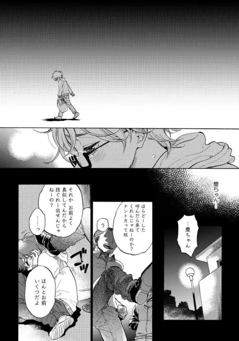 Yupiteru Ni Onegai