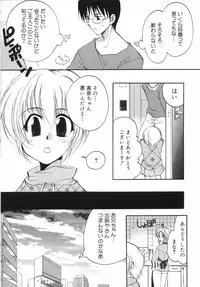 [Shirogoma Rai] Otona Syrup