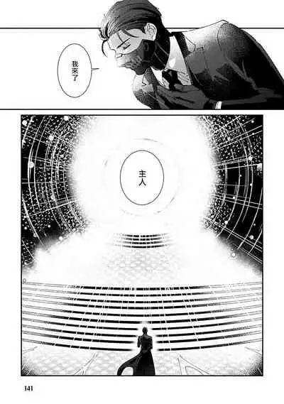 Shinigami wa Korosenai | 死神失格 Ch. 1-6
