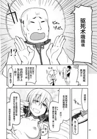 [Metamor (Ryo)] Dosukebe Elf no Ishukan Nikki 6 [Chinese] [逃亡者x新桥月白日语社] [Digital]