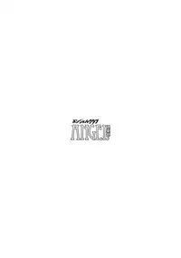 ANGEL Club 2019-08