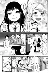 [Narita Koh] Oji-san to Issho