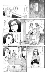 [Takashi Katsuragi] Hitoduma eros vol. 6