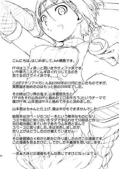 Ash Yokokshima Doujinshi 2007-2019 RAW