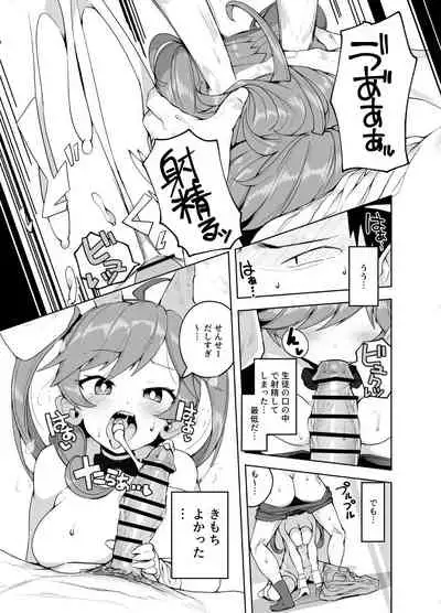 [Tottotonero Tarou.] Katekyo manga 1 ~ 24 p