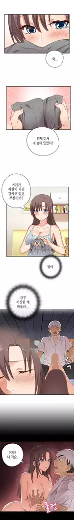 H Campus Ch.0-29