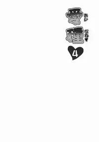 (Reitaisai 9) [Neko no Kone (Takeyu)] Aidane 4 (Touhou Project)