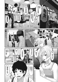 [Ryoh-zoh] Rarefure Ch. 1-3 [Chinese] [粵語]