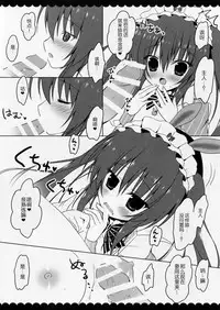 (COMIC1☆9) [Hasuneya (Hasune)] Goshujin-sama ni Oshioki Sarechaimashita [Chinese] [hado与怜个人汉化]