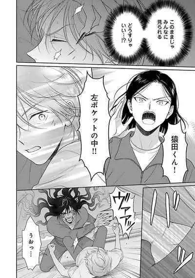 Toratsuki-kaichou, Teawase Negaimasu!! 1