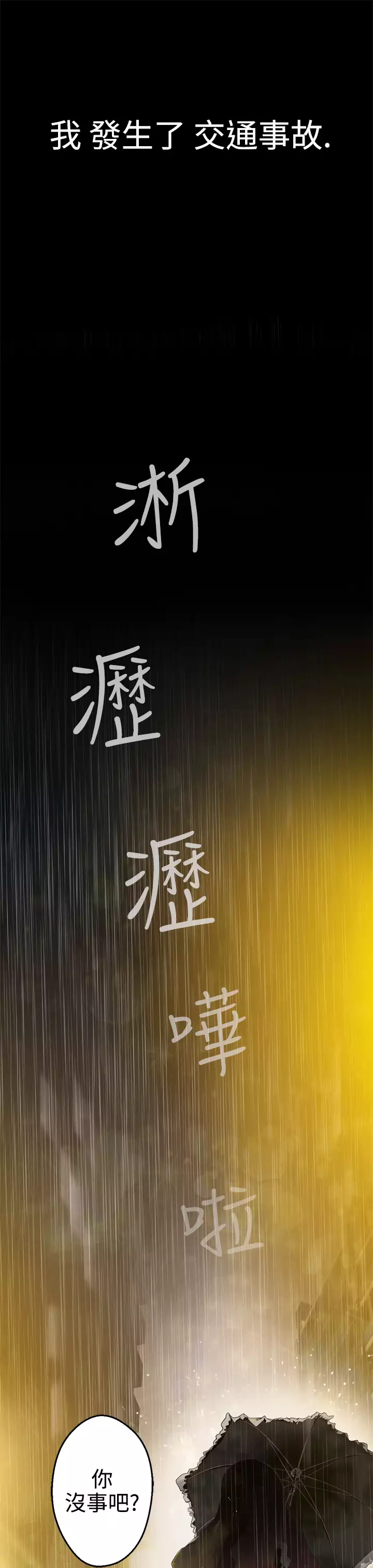 Franken Jo 为爱而生 法兰克赵 Ch.1~19 中文
