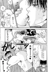 [Kozouya (Eiki Eiki, Zaou Taishi)] Kujibiki de Don! (Full Metal Alchemist)