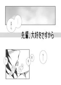 [Ribons Nights (Kyouno Aki)] Senpai, Daisuki desukara (Amagami) [Digital]