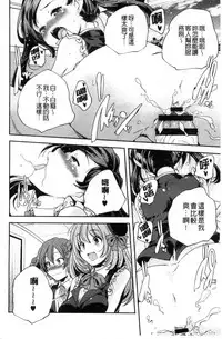 [Yamazaki Kazuma] Otona no Manegoto [Chinese]