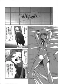 (C74) [YOKOSHIMAYA. (Yokoshima Takemaru)] Himuro Renai Jikenbo (Fate/hollow ataraxia)