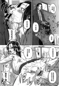 [Tonnosuke] Katase Kachou wa Mazo doRei (COMIC Shingeki 2014-12) [Chinese] [黑条汉化]