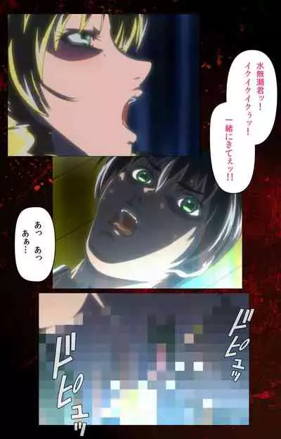 Bible Black kanzenhan