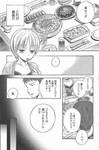 Manga Bangaichi 2010-09