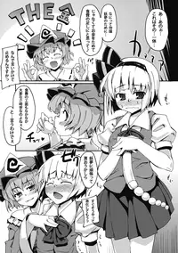 (C77) [Hannama (Soine)] TENGA Egg!! ~Konpaku Youmu Version~ (Touhou Project)