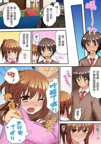 延長したから挿入れていいよね?～JKリフレで同級生と初エッチ! | 時間都延長了插入總可以了吧?～在JK按摩店跟同學初試雲雨!