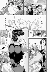(COMIC1☆9) [Water Drop (MA-SA)] Awacche (Touhou Project) [Chinese] [個人漢化]