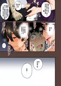 [Hana Hook] Zenin Shikkaku - Hahaoya no Mesubuta Sex Choukyou Kiroku [Chinese] [含着个人汉化]