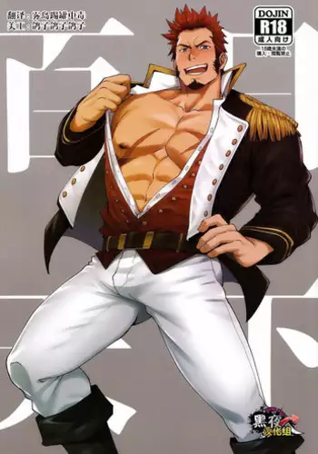 (C94) [RYCANTHROPY (Mizuki Gai)] Hyakunichitenka (Fate/Grand Order) [Chinese] [?????]