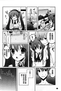 [Karakuchi Choucream] Amakuchi Sex-chu♥ | 甘甜口味的美妙性愛 [Chinese]
