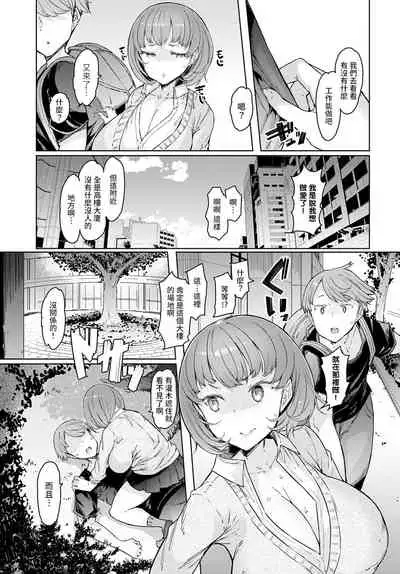 Love Wheel Ch. 4