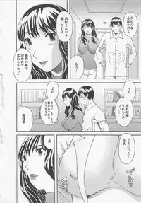 [Kawamori Misaki] Anata no OL 3