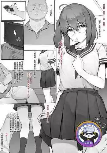 [Nigiri Usagi] Babysitter Kunrenkou [chinese] [正被迫服侍婴儿(人类)的猫猫个猫汉化]