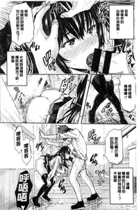 [Aino Chie] Harem In Battle [Chinese]