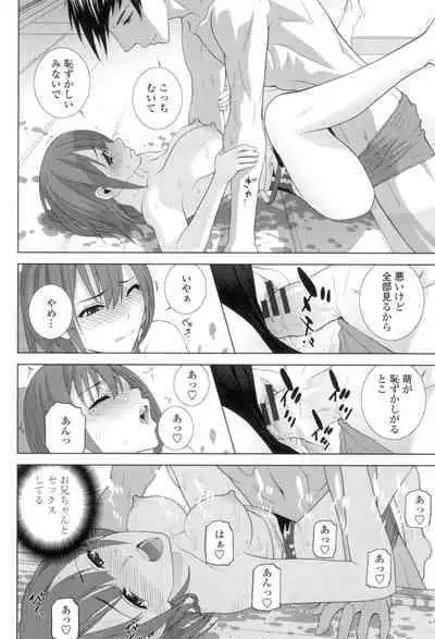 [Shinobu Tanei] Giri no Imouto nara Dekiai Shichau? [Digital]