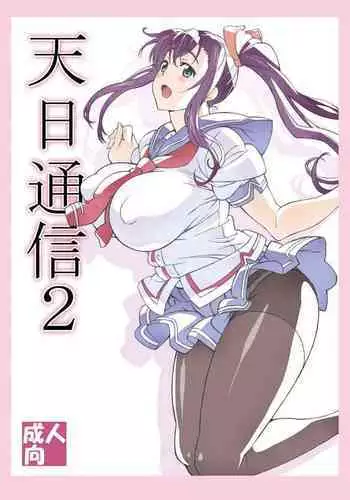 (C85) [Shikishima GunTool (Shikishima Tenki, Shikishima Shoutarou)] Tenbi Tsuushin 0 (Maken-ki!)