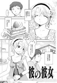 [Nagama Hisashi] Datte Hinnyuu Damono