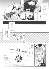 (C79) [TEX-MEX (Red Bear)] Touhou Enrashou Joukan (Touhou Project)
